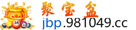 聚宝盆